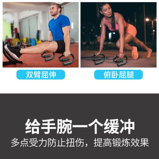【家用健身】S型俯卧撑支架辅助健身男锻炼胸腹肌 商品图5