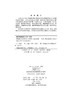 弹塑性力学/盛冬发 李明宝 朱德滨 商品缩略图2