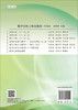 数学分析学习辅导Ⅰ——收敛与发散（第二版）/刘名生 冯伟贞 罗世平 商品缩略图1