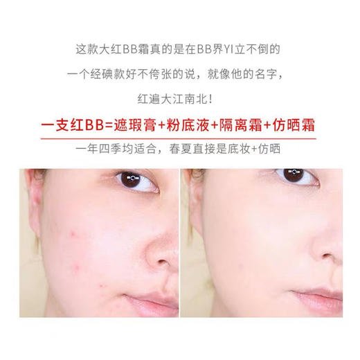 韩国谜尚红管BB霜21# 商品图7