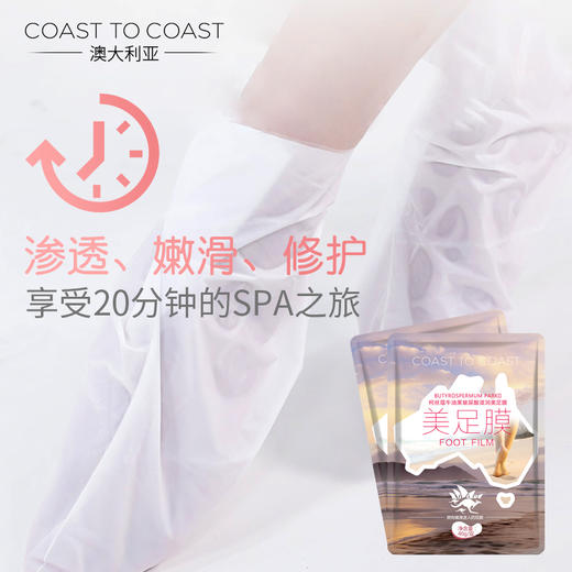 跨界合作| 柯丝蔻牛油果玻尿酸滋润美足膜 保湿滋养舒缓提亮 商品图3