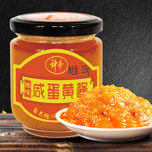 【孝感】神丹辣味咸蛋黄酱150g/瓶 商品图1