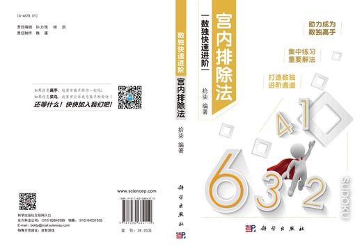 宫内排除法/拾柒 商品图3