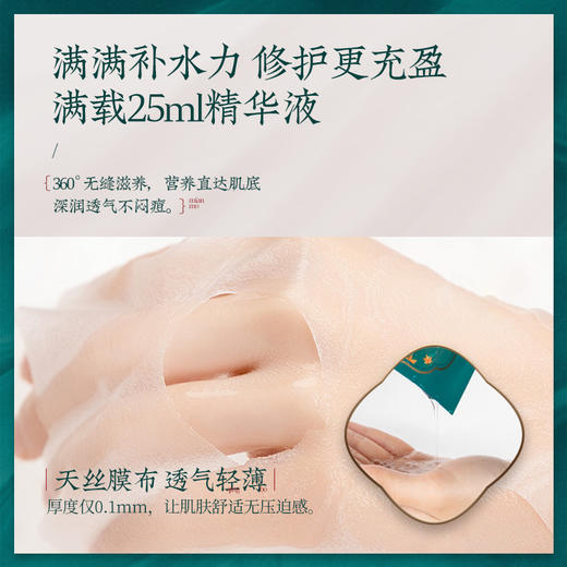 特惠【控油补水面膜】温婷熬夜面膜女学生党提亮修复脸部紧致收缩毛孔每盒10片 商品图3