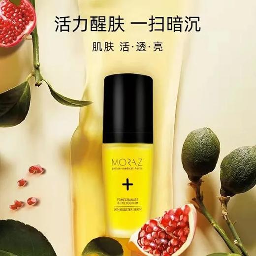 以色列 藦娜丝 红石榴焕肤活力精华液 30毫升 商品图1