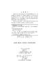 生物化学与分子生物学实验教程/陆红玲 商品缩略图2