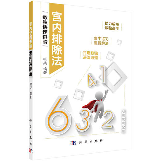 宫内排除法/拾柒 商品图0