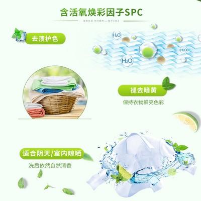 立白冷水速效洗衣粉 1.8kg/包 商品图3