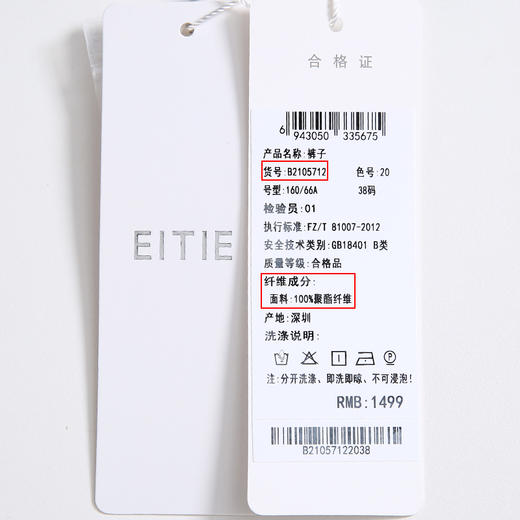 EITIE爱特爱夏季新款通勤职业气质百搭薄款微喇显瘦九分裤女 商品图11