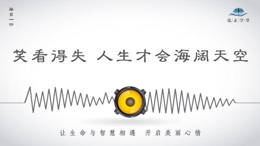 194条丨笑看得失，人生才会海阔天空 商品图0