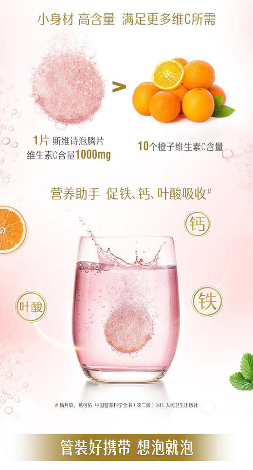 澳洲Swisse 斯维诗泡腾vc片 澳洲保健品 高浓度维生素C无糖3支装-会员6折 商品图3