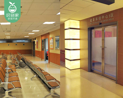 长庚医院体检中心「女性综合体检」套餐/1份（20-45岁）【叼生活】 商品图2