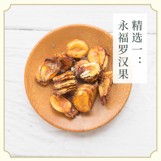 果菊清饮  茶香一味 消痰 利咽开音  224g（16g/袋*14袋） 商品图1