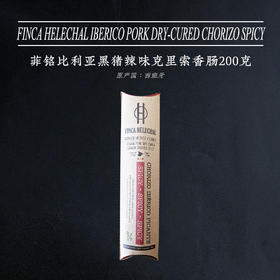 菲铭比利亚黑猪辣味克里索香肠 Finca Helechal Iberico pork Dry-Cured Chorizo Spicy 200g