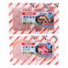 伊藤食品 精肉培根/后腿火腿（减盐） 商品缩略图0