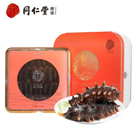 同仁堂净制海参(干海参)