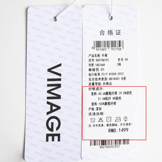 VIMAGE纬漫纪夏季新款通勤显瘦高腰格纹排扣包臀半身裙女裙VA2106101 商品图7