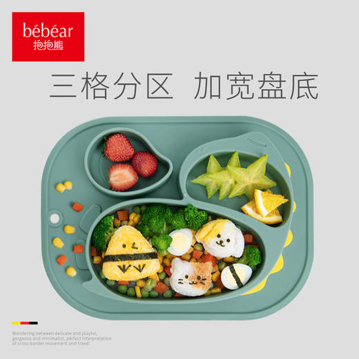 抱抱熊宝宝餐盘儿童分格餐盘婴儿吸盘一体式硅胶 商品图0