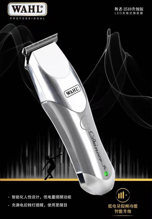 华尔WAHL 复古油头电推剪 2240-02、2510-01 商品图2