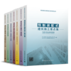 预制装配式建筑施工技术系列丛书 商品缩略图0
