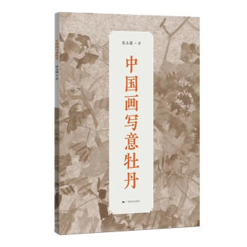 中国画写意牡丹 商品图0