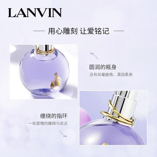 Lanvin浪凡 光韵女士香水 商品图4