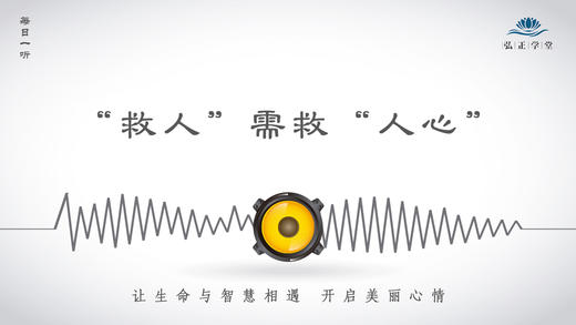 192条丨“救人”需救“人心” 商品图0