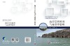 海洋空间规划与海岸带管理/刘大海 李彦平 商品缩略图3