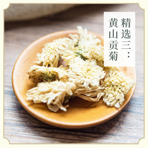 果菊清饮  茶香一味 消痰 利咽开音  224g（16g/袋*14袋） 商品图3