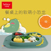 抱抱熊宝宝餐盘儿童分格餐盘婴儿吸盘一体式硅胶 商品缩略图1