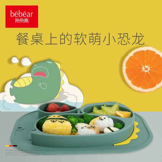 抱抱熊宝宝餐盘儿童分格餐盘婴儿吸盘一体式硅胶 商品图1