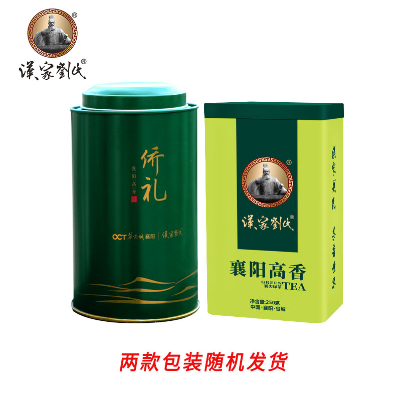 【襄阳】汉家刘氏襄尖绿茶250g茶叶