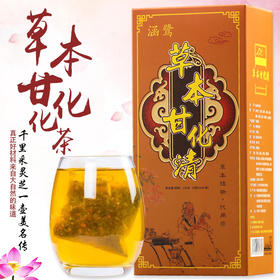 【买1送 1】汉方益甘茶舒肝茶花草茶 草本配方 养生