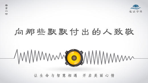 199条丨向那些默默付出的人致敬 商品图0