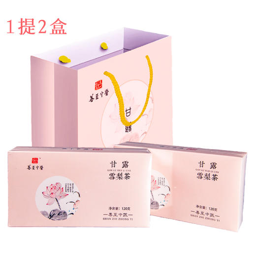 社区团购 善至中医 甘露雪梨茶~即冲即饮 包邮 商品图5