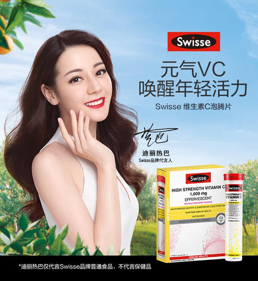 澳洲Swisse 斯维诗泡腾vc片 澳洲保健品 高浓度维生素C无糖3支装-会员6折 商品图2