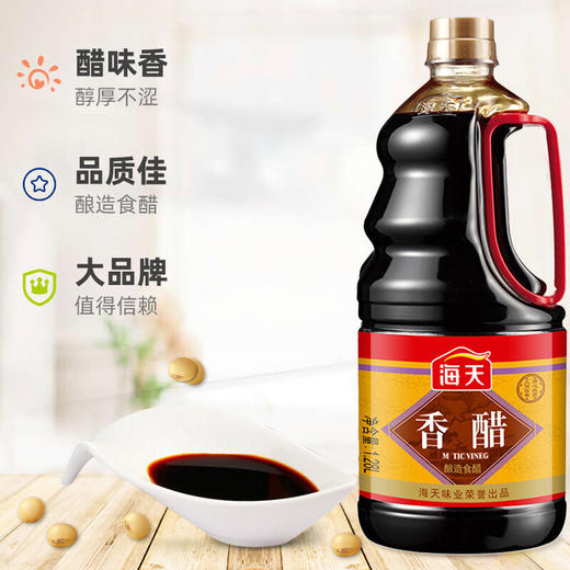 海天香醋1.28L 商品图1