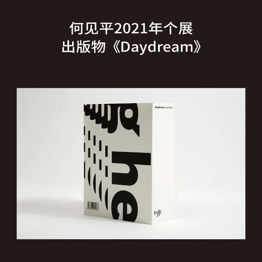 何见平2021年个展出版物《Daydream》 商品图0