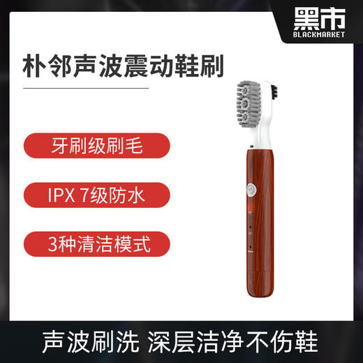 朴邻声波震动鞋刷软毛家用电动高效清洁懒人洗鞋神器 商品图0