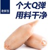 (散)老鲜生鱿鱼仔（AA） 商品缩略图2