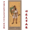 现货【出版社直销】神农炎帝画像 中国中医药发展史代表人物画像系列 神农炎帝像 中医历代医家画像 中国中医药出版社 商品缩略图1