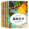 国际大奖小说注音版全套4册 彼得兔的故事全集注音版一二年级必读课外书经典童话故事书老师推荐小学生阅读书籍带拼音儿童1-2 商品缩略图2