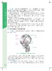 汽车传感器从入门到精通（56个高清视频，彩色图解，常见传感器+新型传感器） 商品缩略图9