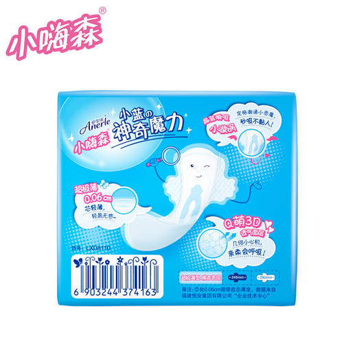 七度空间 （SPACE7）安尔乐 小嗨森 小蓝快吸 超极薄日用卫生巾245mm*10片 商品图5