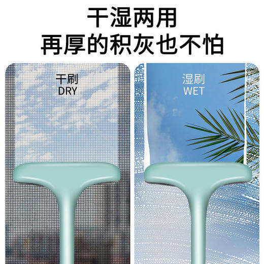 【免拆洗 三合一清洁刷】纱窗刷擦玻璃家用免拆洗纱网清洁工具刷子 商品图9