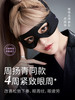 YANMAN/雅萌 Medilift EYE X眼罩 商品缩略图1