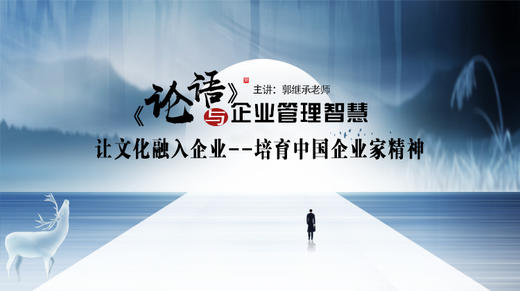 003 为什么学习孔子？孔子的伟大在哪？ 商品图0