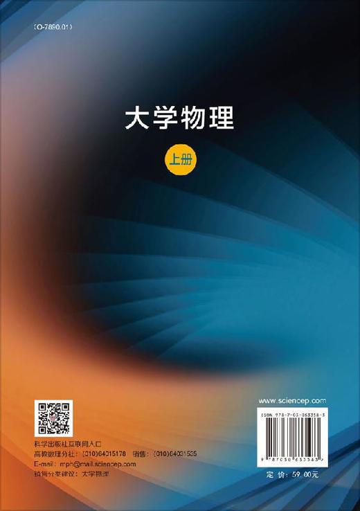 【数字教材】大学物理（上册）巩晓阳（附赠纸质书） 商品图2