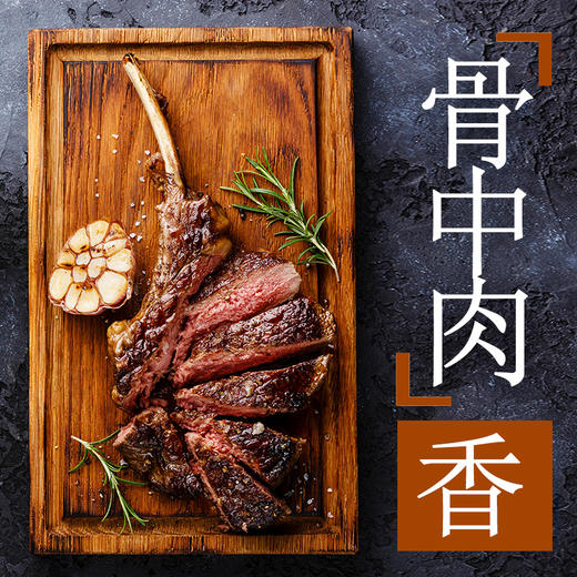 手工战斧牛排套餐  骨中肉  香 商品图1