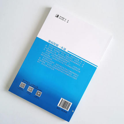 现货【出版社直销】肺病保健一本通 五脏 中医保健治未病系列 黄政德 李鑫辉 著 中国中医药出版社 书籍 商品图3
